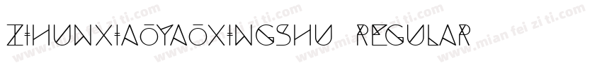 zihunxiaoyaoxingshu Regular字体转换